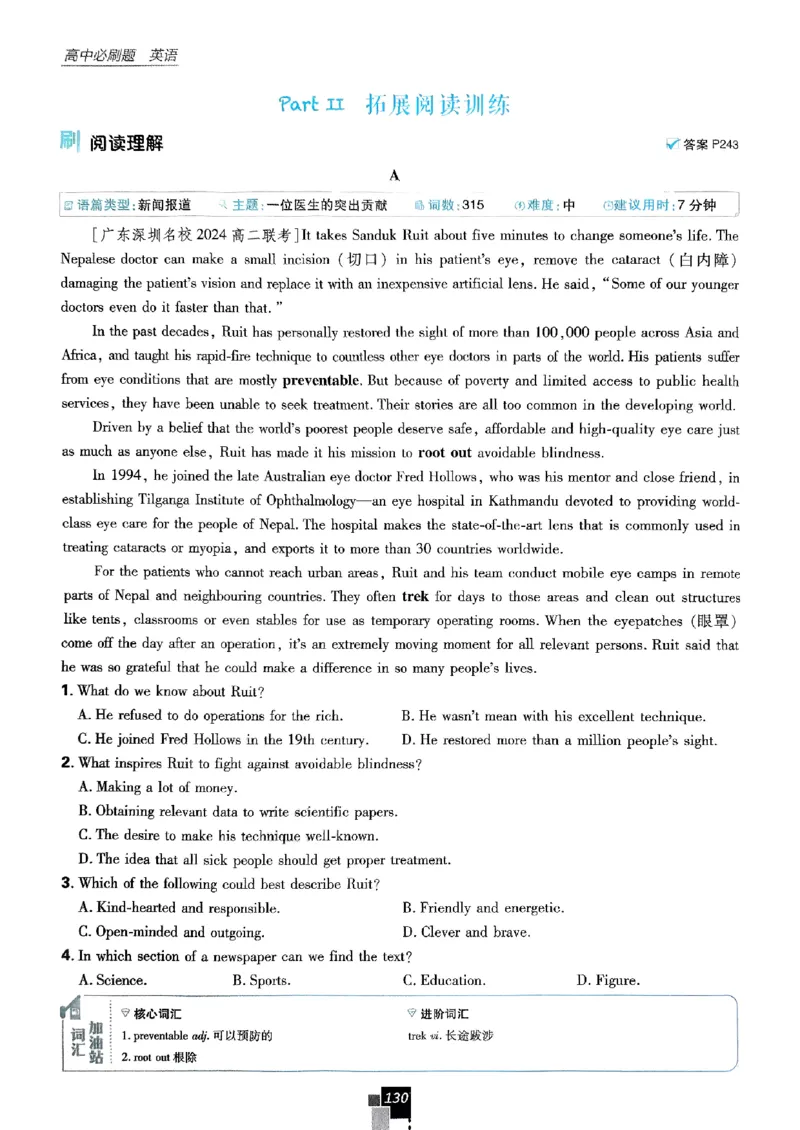 2026高二上必刷题选修一二合订本_2026版高中必刷题_英语_2026版高中必刷题英语《外研》_2026版高中必刷题选修一二合订版外研_WY高二上英语必刷题（选一、二合订本）