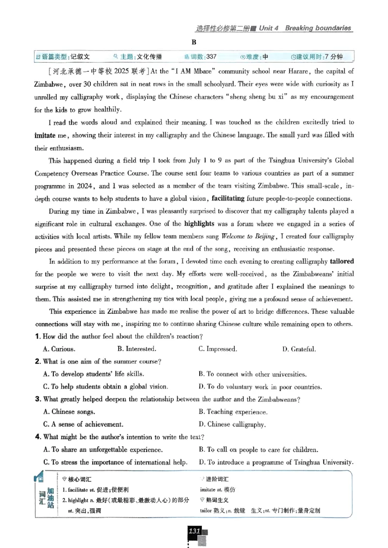 2026高二上必刷题选修一二合订本_2026版高中必刷题_英语_2026版高中必刷题英语《外研》_2026版高中必刷题选修一二合订版外研_WY高二上英语必刷题（选一、二合订本）
