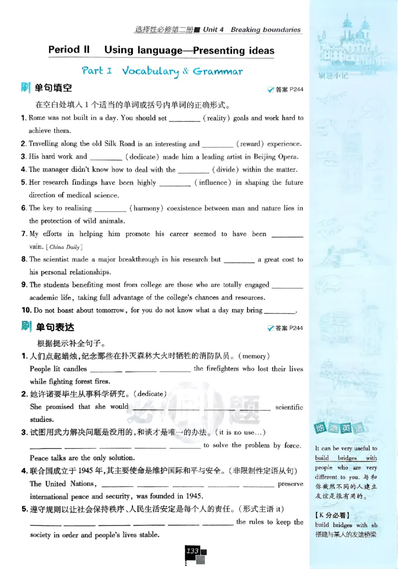 2026高二上必刷题选修一二合订本_2026版高中必刷题_英语_2026版高中必刷题英语《外研》_2026版高中必刷题选修一二合订版外研_WY高二上英语必刷题（选一、二合订本）