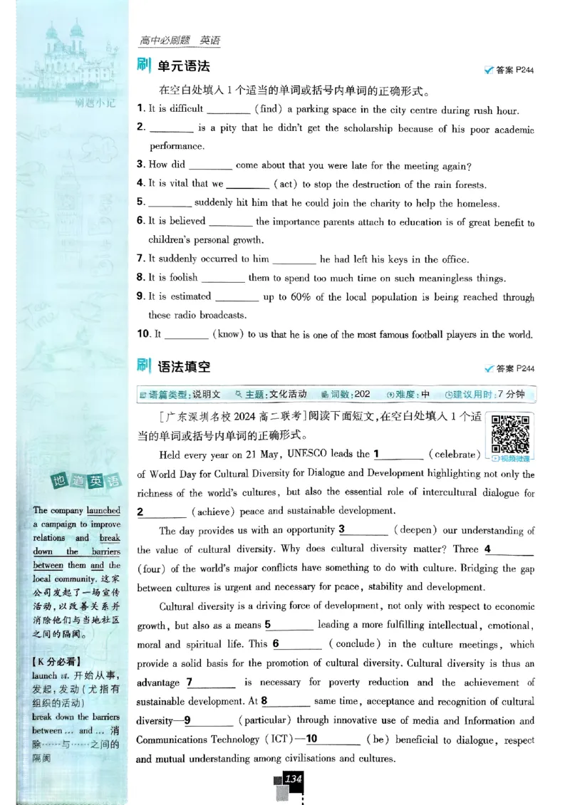 2026高二上必刷题选修一二合订本_2026版高中必刷题_英语_2026版高中必刷题英语《外研》_2026版高中必刷题选修一二合订版外研_WY高二上英语必刷题（选一、二合订本）