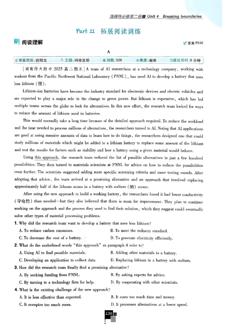 2026高二上必刷题选修一二合订本_2026版高中必刷题_英语_2026版高中必刷题英语《外研》_2026版高中必刷题选修一二合订版外研_WY高二上英语必刷题（选一、二合订本）