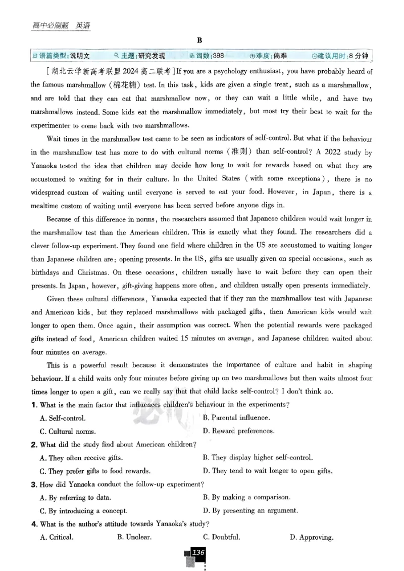 2026高二上必刷题选修一二合订本_2026版高中必刷题_英语_2026版高中必刷题英语《外研》_2026版高中必刷题选修一二合订版外研_WY高二上英语必刷题（选一、二合订本）