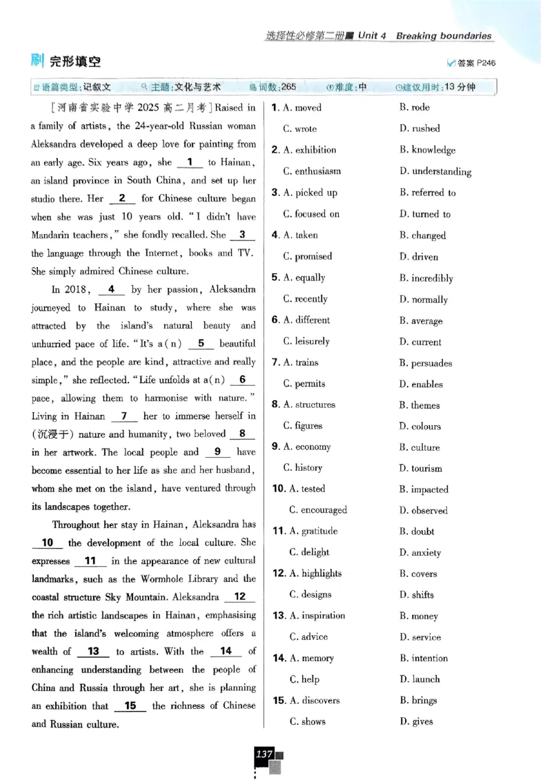 2026高二上必刷题选修一二合订本_2026版高中必刷题_英语_2026版高中必刷题英语《外研》_2026版高中必刷题选修一二合订版外研_WY高二上英语必刷题（选一、二合订本）