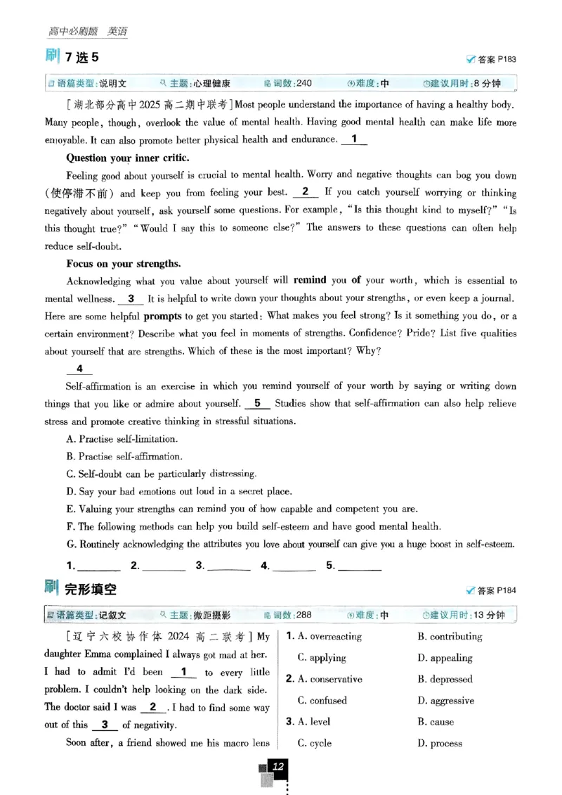 2026高二上必刷题选修一二合订本_2026版高中必刷题_英语_2026版高中必刷题英语《外研》_2026版高中必刷题选修一二合订版外研_WY高二上英语必刷题（选一、二合订本）