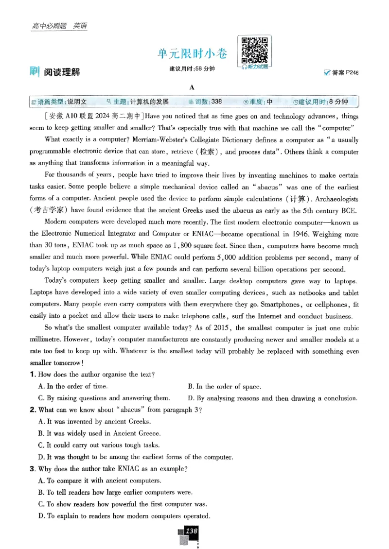 2026高二上必刷题选修一二合订本_2026版高中必刷题_英语_2026版高中必刷题英语《外研》_2026版高中必刷题选修一二合订版外研_WY高二上英语必刷题（选一、二合订本）