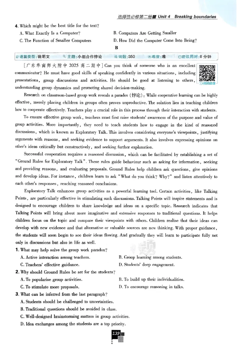 2026高二上必刷题选修一二合订本_2026版高中必刷题_英语_2026版高中必刷题英语《外研》_2026版高中必刷题选修一二合订版外研_WY高二上英语必刷题（选一、二合订本）