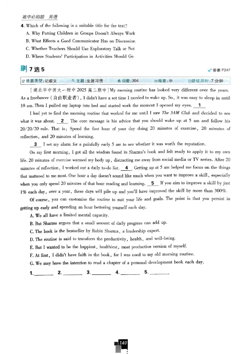 2026高二上必刷题选修一二合订本_2026版高中必刷题_英语_2026版高中必刷题英语《外研》_2026版高中必刷题选修一二合订版外研_WY高二上英语必刷题（选一、二合订本）
