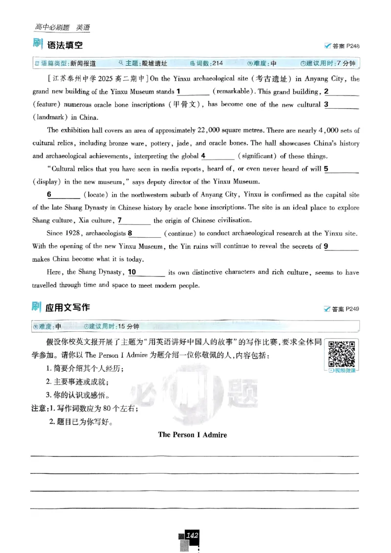 2026高二上必刷题选修一二合订本_2026版高中必刷题_英语_2026版高中必刷题英语《外研》_2026版高中必刷题选修一二合订版外研_WY高二上英语必刷题（选一、二合订本）