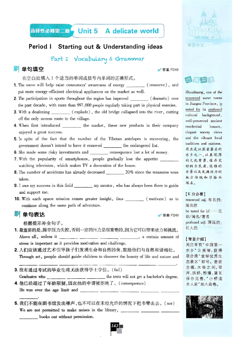 2026高二上必刷题选修一二合订本_2026版高中必刷题_英语_2026版高中必刷题英语《外研》_2026版高中必刷题选修一二合订版外研_WY高二上英语必刷题（选一、二合订本）