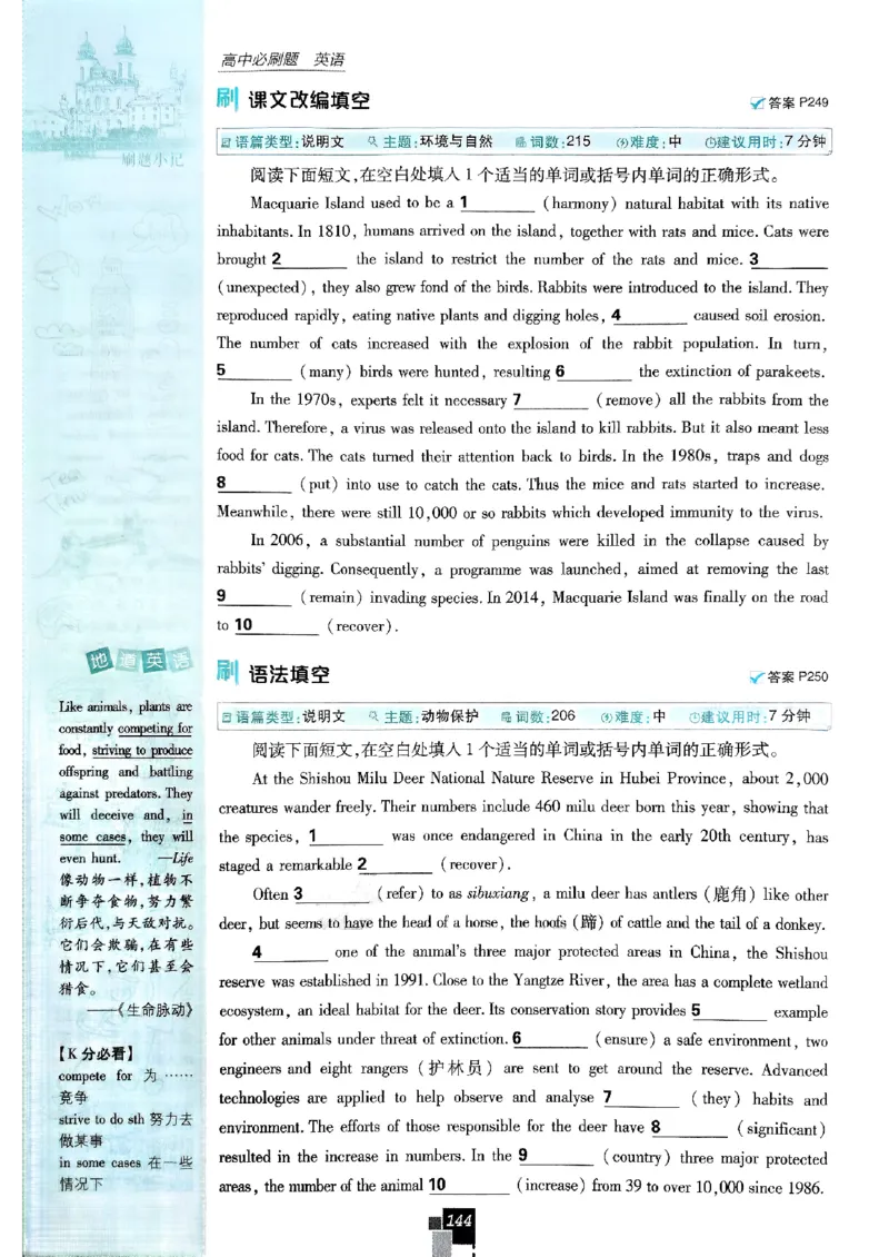 2026高二上必刷题选修一二合订本_2026版高中必刷题_英语_2026版高中必刷题英语《外研》_2026版高中必刷题选修一二合订版外研_WY高二上英语必刷题（选一、二合订本）