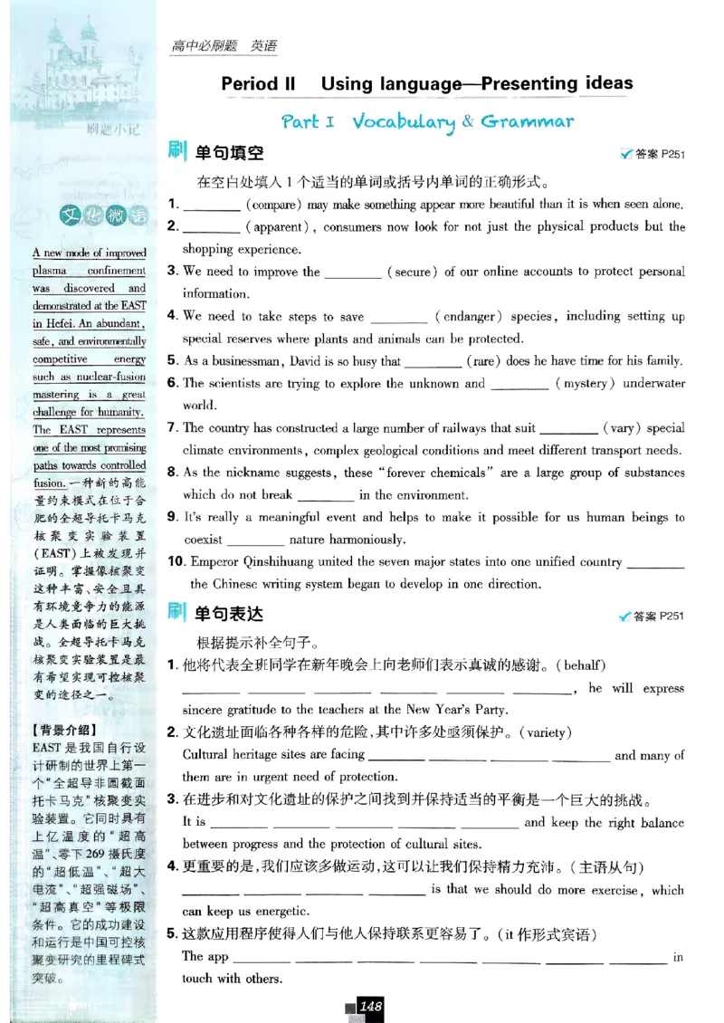 2026高二上必刷题选修一二合订本_2026版高中必刷题_英语_2026版高中必刷题英语《外研》_2026版高中必刷题选修一二合订版外研_WY高二上英语必刷题（选一、二合订本）