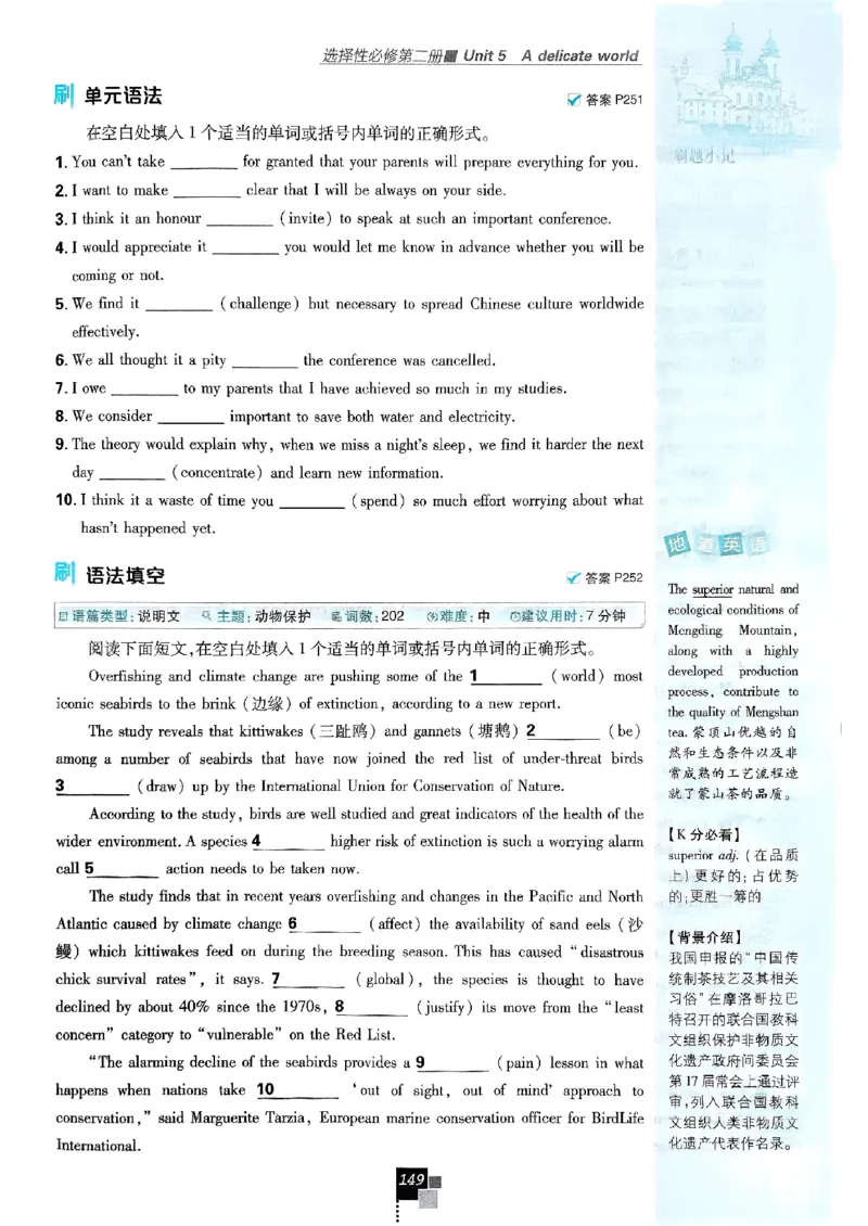 2026高二上必刷题选修一二合订本_2026版高中必刷题_英语_2026版高中必刷题英语《外研》_2026版高中必刷题选修一二合订版外研_WY高二上英语必刷题（选一、二合订本）