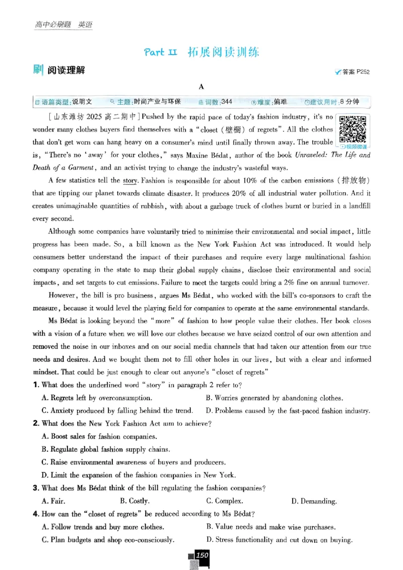 2026高二上必刷题选修一二合订本_2026版高中必刷题_英语_2026版高中必刷题英语《外研》_2026版高中必刷题选修一二合订版外研_WY高二上英语必刷题（选一、二合订本）