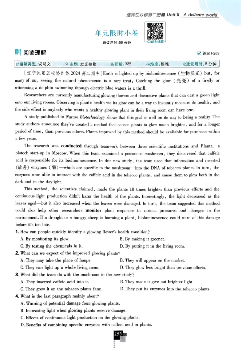 2026高二上必刷题选修一二合订本_2026版高中必刷题_英语_2026版高中必刷题英语《外研》_2026版高中必刷题选修一二合订版外研_WY高二上英语必刷题（选一、二合订本）