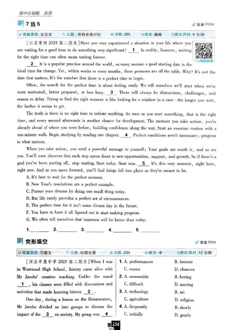 2026高二上必刷题选修一二合订本_2026版高中必刷题_英语_2026版高中必刷题英语《外研》_2026版高中必刷题选修一二合订版外研_WY高二上英语必刷题（选一、二合订本）