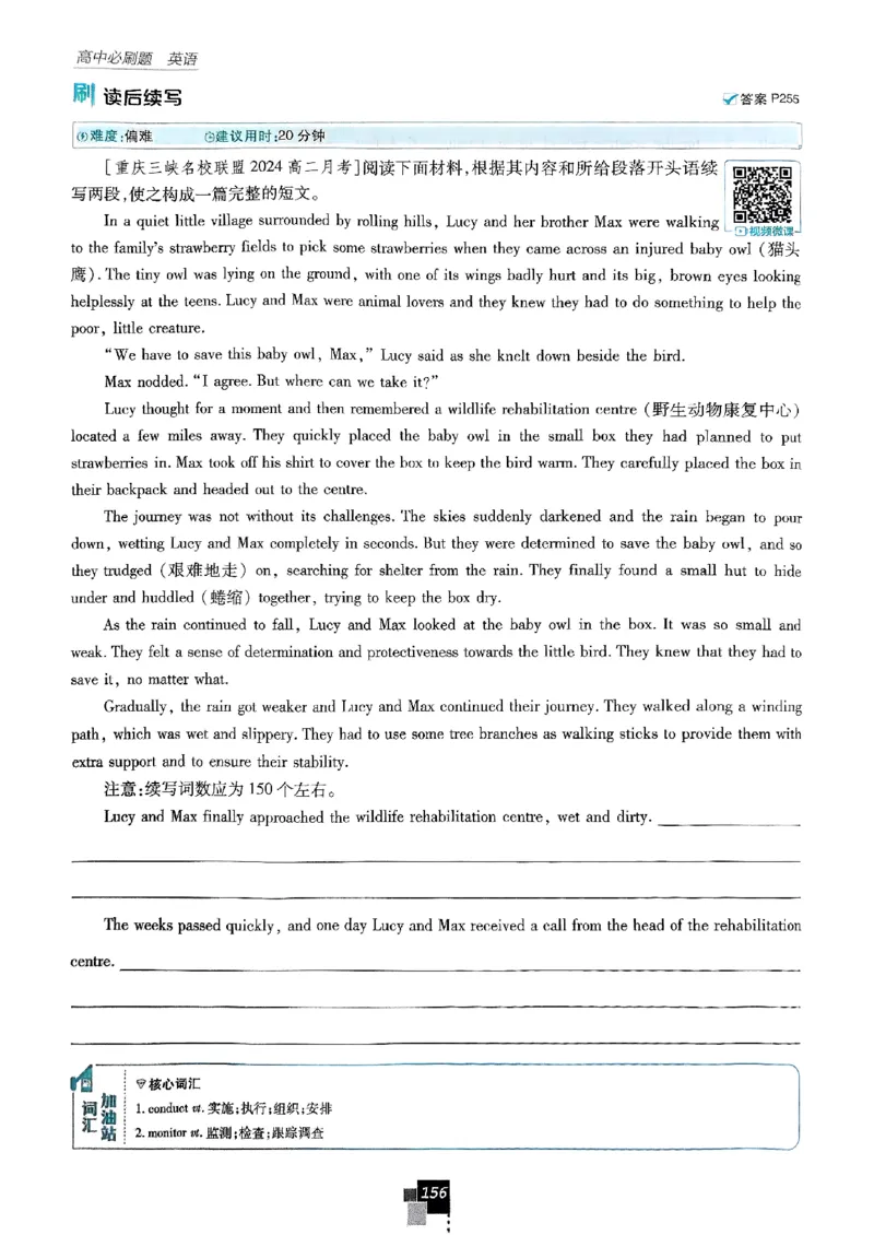 2026高二上必刷题选修一二合订本_2026版高中必刷题_英语_2026版高中必刷题英语《外研》_2026版高中必刷题选修一二合订版外研_WY高二上英语必刷题（选一、二合订本）