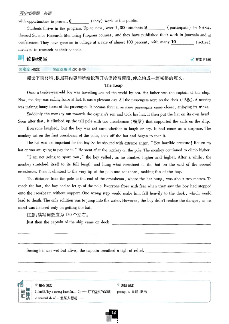 2026高二上必刷题选修一二合订本_2026版高中必刷题_英语_2026版高中必刷题英语《外研》_2026版高中必刷题选修一二合订版外研_WY高二上英语必刷题（选一、二合订本）