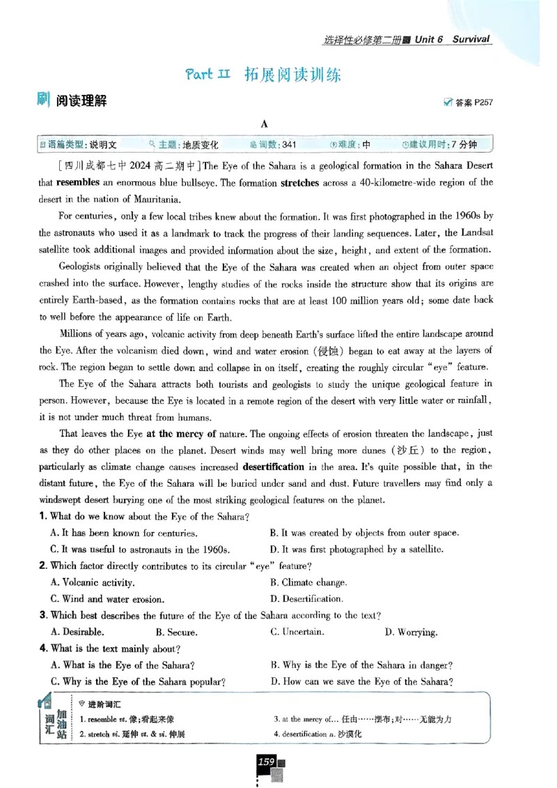 2026高二上必刷题选修一二合订本_2026版高中必刷题_英语_2026版高中必刷题英语《外研》_2026版高中必刷题选修一二合订版外研_WY高二上英语必刷题（选一、二合订本）