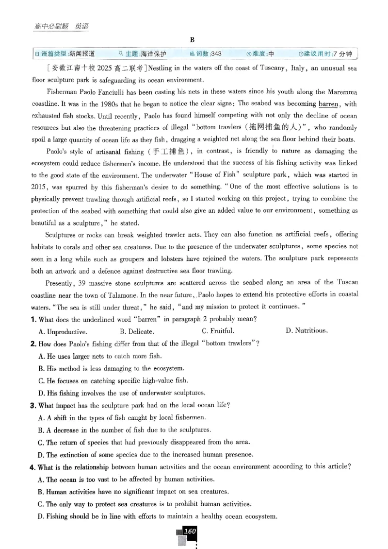 2026高二上必刷题选修一二合订本_2026版高中必刷题_英语_2026版高中必刷题英语《外研》_2026版高中必刷题选修一二合订版外研_WY高二上英语必刷题（选一、二合订本）