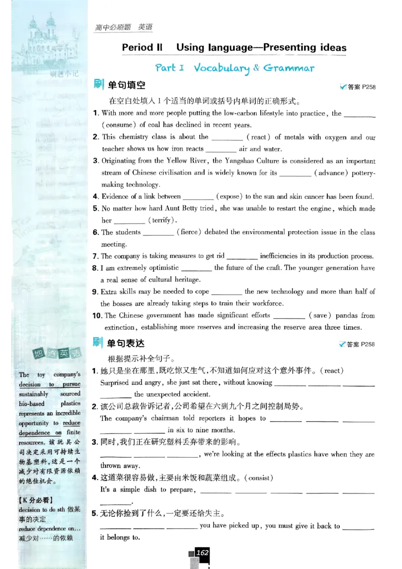 2026高二上必刷题选修一二合订本_2026版高中必刷题_英语_2026版高中必刷题英语《外研》_2026版高中必刷题选修一二合订版外研_WY高二上英语必刷题（选一、二合订本）