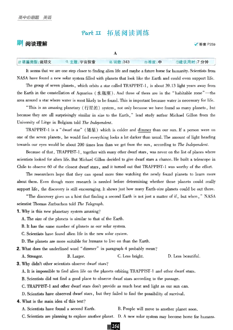 2026高二上必刷题选修一二合订本_2026版高中必刷题_英语_2026版高中必刷题英语《外研》_2026版高中必刷题选修一二合订版外研_WY高二上英语必刷题（选一、二合订本）