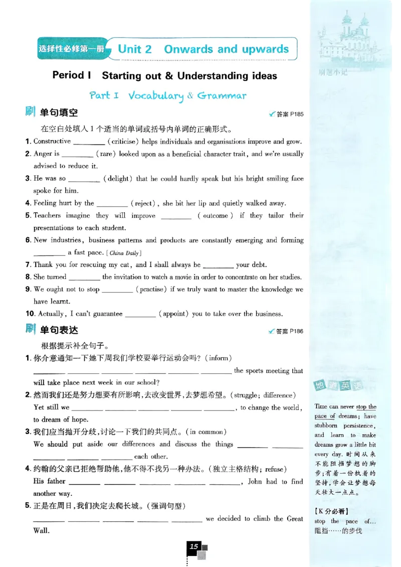 2026高二上必刷题选修一二合订本_2026版高中必刷题_英语_2026版高中必刷题英语《外研》_2026版高中必刷题选修一二合订版外研_WY高二上英语必刷题（选一、二合订本）