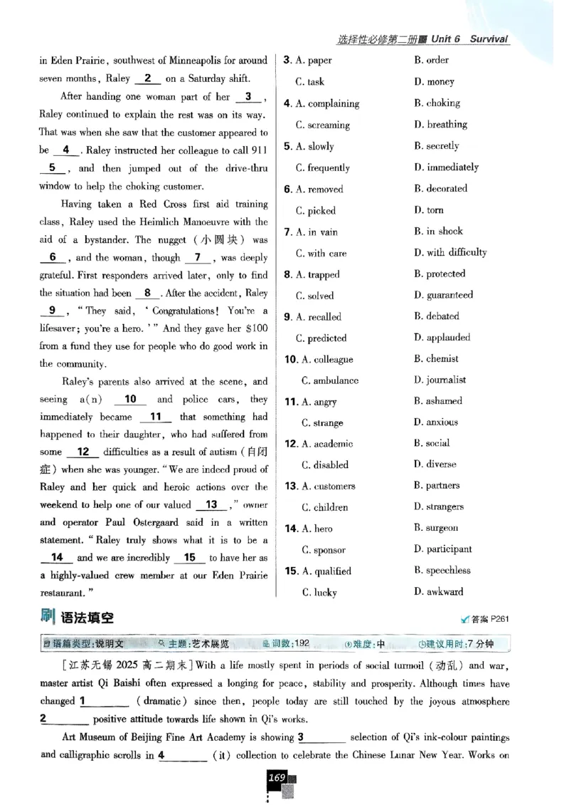 2026高二上必刷题选修一二合订本_2026版高中必刷题_英语_2026版高中必刷题英语《外研》_2026版高中必刷题选修一二合订版外研_WY高二上英语必刷题（选一、二合订本）