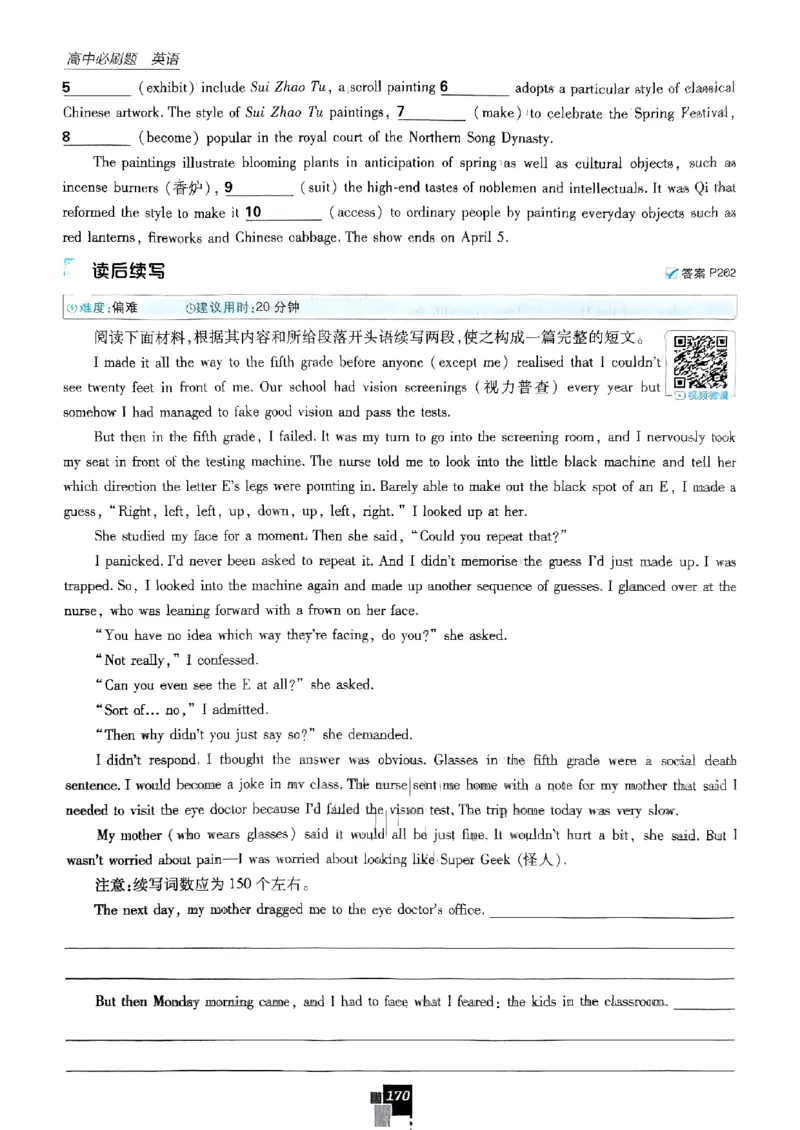 2026高二上必刷题选修一二合订本_2026版高中必刷题_英语_2026版高中必刷题英语《外研》_2026版高中必刷题选修一二合订版外研_WY高二上英语必刷题（选一、二合订本）