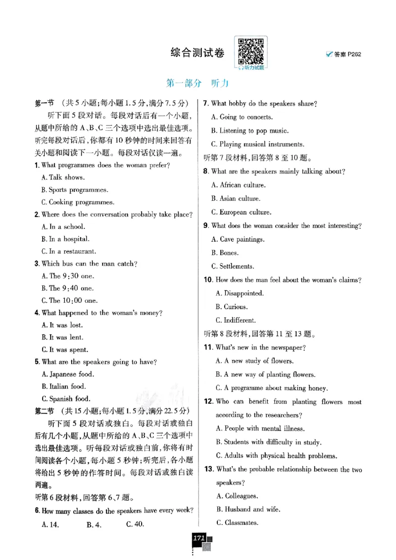 2026高二上必刷题选修一二合订本_2026版高中必刷题_英语_2026版高中必刷题英语《外研》_2026版高中必刷题选修一二合订版外研_WY高二上英语必刷题（选一、二合订本）