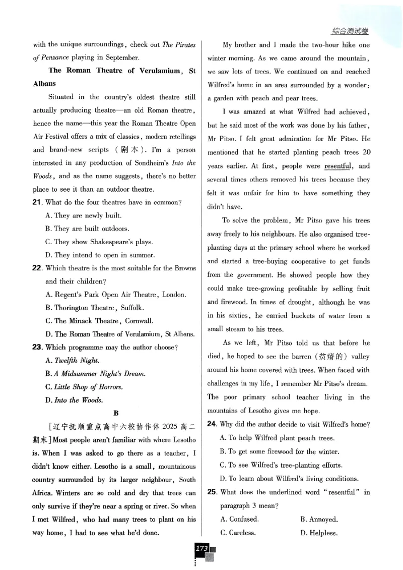 2026高二上必刷题选修一二合订本_2026版高中必刷题_英语_2026版高中必刷题英语《外研》_2026版高中必刷题选修一二合订版外研_WY高二上英语必刷题（选一、二合订本）