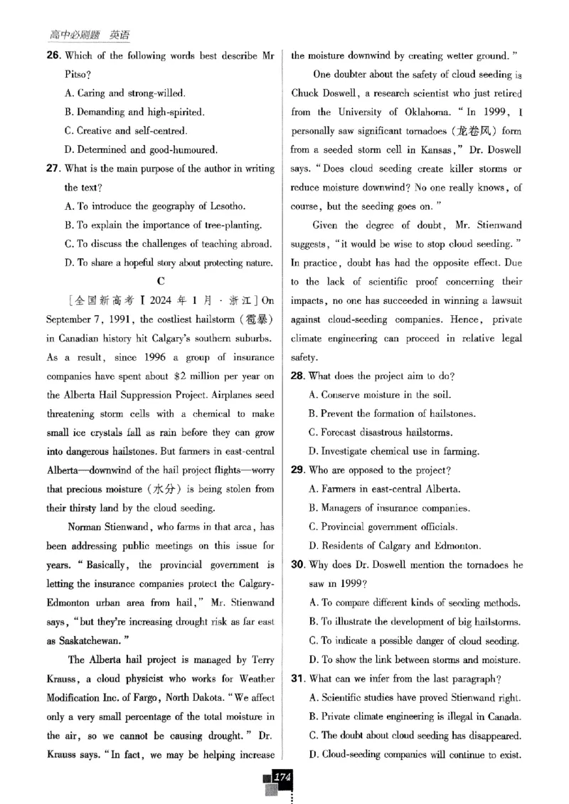 2026高二上必刷题选修一二合订本_2026版高中必刷题_英语_2026版高中必刷题英语《外研》_2026版高中必刷题选修一二合订版外研_WY高二上英语必刷题（选一、二合订本）