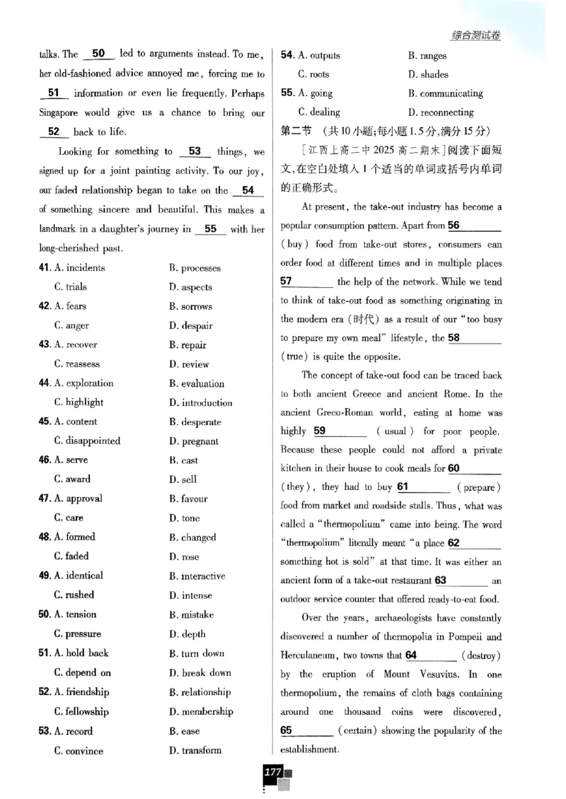 2026高二上必刷题选修一二合订本_2026版高中必刷题_英语_2026版高中必刷题英语《外研》_2026版高中必刷题选修一二合订版外研_WY高二上英语必刷题（选一、二合订本）