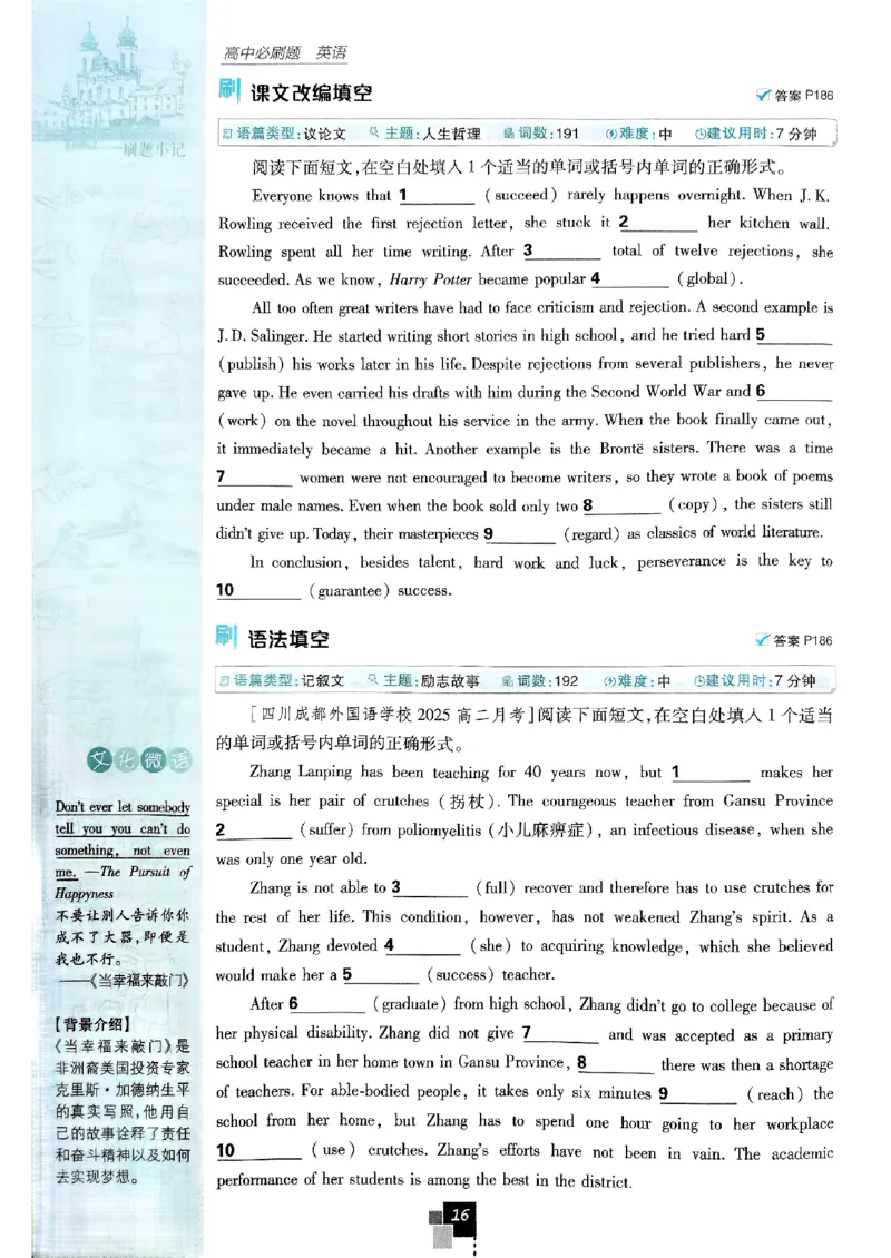 2026高二上必刷题选修一二合订本_2026版高中必刷题_英语_2026版高中必刷题英语《外研》_2026版高中必刷题选修一二合订版外研_WY高二上英语必刷题（选一、二合订本）