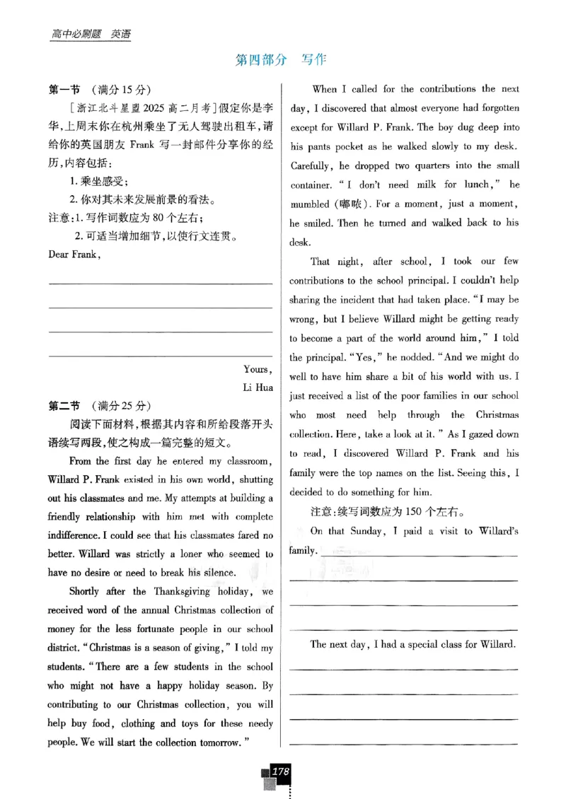 2026高二上必刷题选修一二合订本_2026版高中必刷题_英语_2026版高中必刷题英语《外研》_2026版高中必刷题选修一二合订版外研_WY高二上英语必刷题（选一、二合订本）