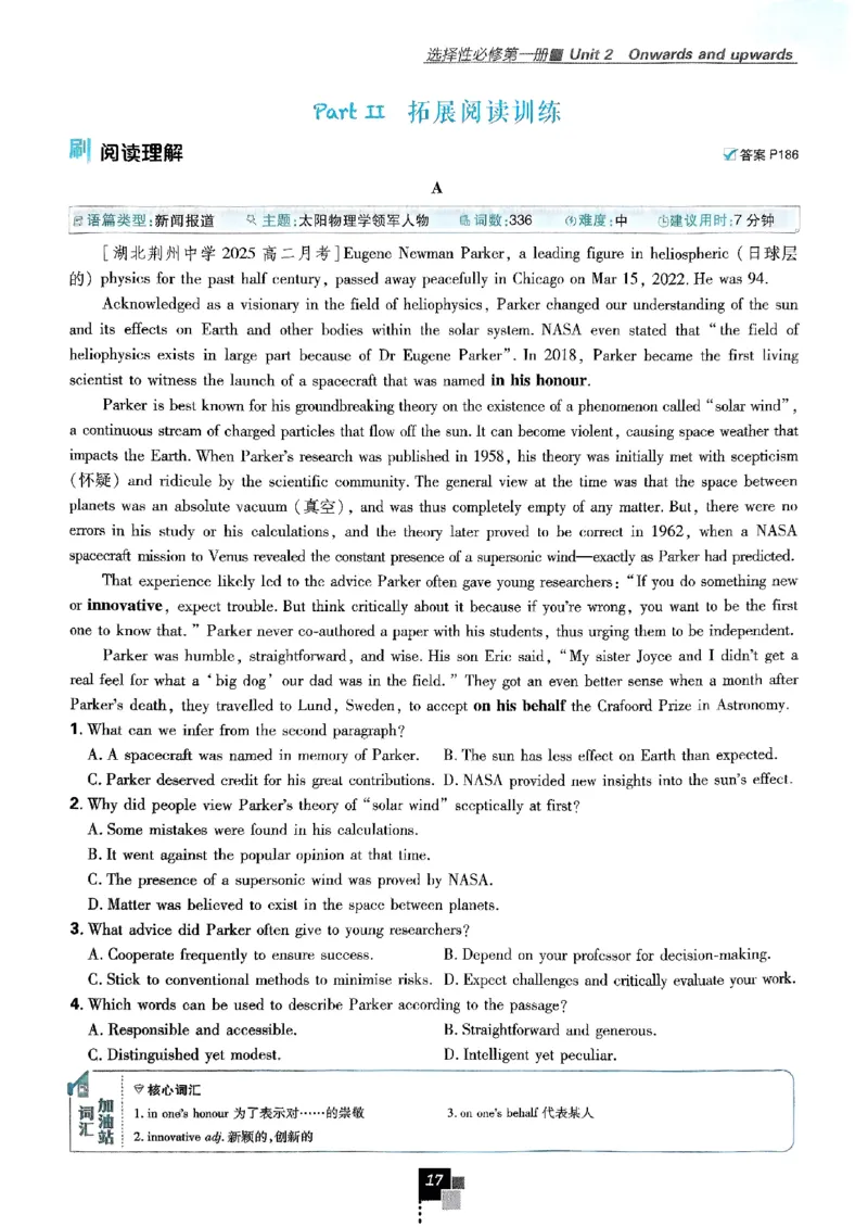 2026高二上必刷题选修一二合订本_2026版高中必刷题_英语_2026版高中必刷题英语《外研》_2026版高中必刷题选修一二合订版外研_WY高二上英语必刷题（选一、二合订本）