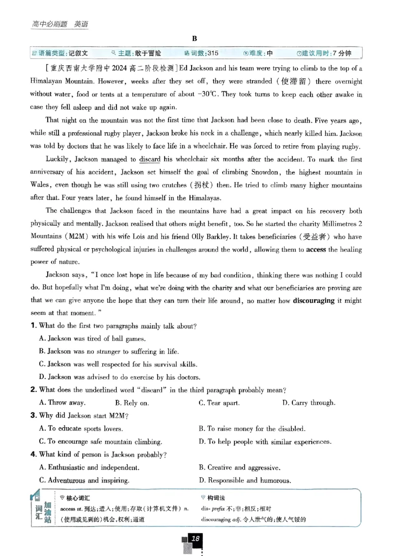 2026高二上必刷题选修一二合订本_2026版高中必刷题_英语_2026版高中必刷题英语《外研》_2026版高中必刷题选修一二合订版外研_WY高二上英语必刷题（选一、二合订本）