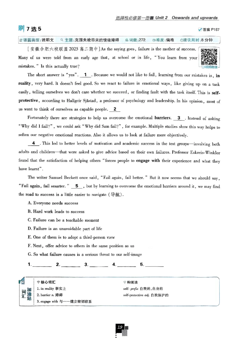 2026高二上必刷题选修一二合订本_2026版高中必刷题_英语_2026版高中必刷题英语《外研》_2026版高中必刷题选修一二合订版外研_WY高二上英语必刷题（选一、二合订本）