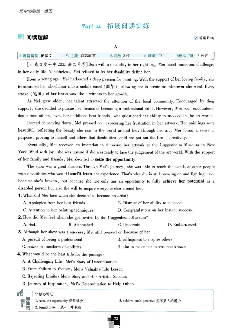 2026高二上必刷题选修一二合订本_2026版高中必刷题_英语_2026版高中必刷题英语《外研》_2026版高中必刷题选修一二合订版外研_WY高二上英语必刷题（选一、二合订本）