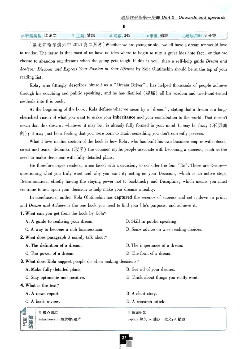 2026高二上必刷题选修一二合订本_2026版高中必刷题_英语_2026版高中必刷题英语《外研》_2026版高中必刷题选修一二合订版外研_WY高二上英语必刷题（选一、二合订本）