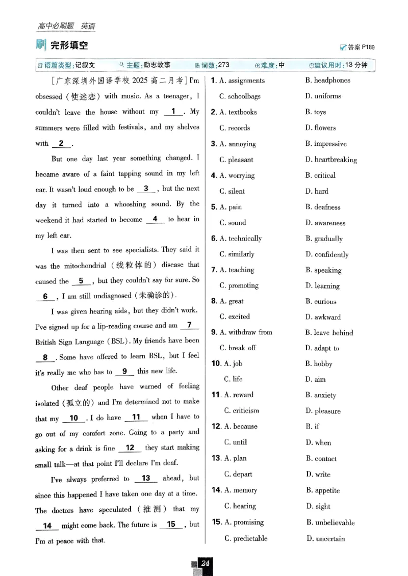 2026高二上必刷题选修一二合订本_2026版高中必刷题_英语_2026版高中必刷题英语《外研》_2026版高中必刷题选修一二合订版外研_WY高二上英语必刷题（选一、二合订本）
