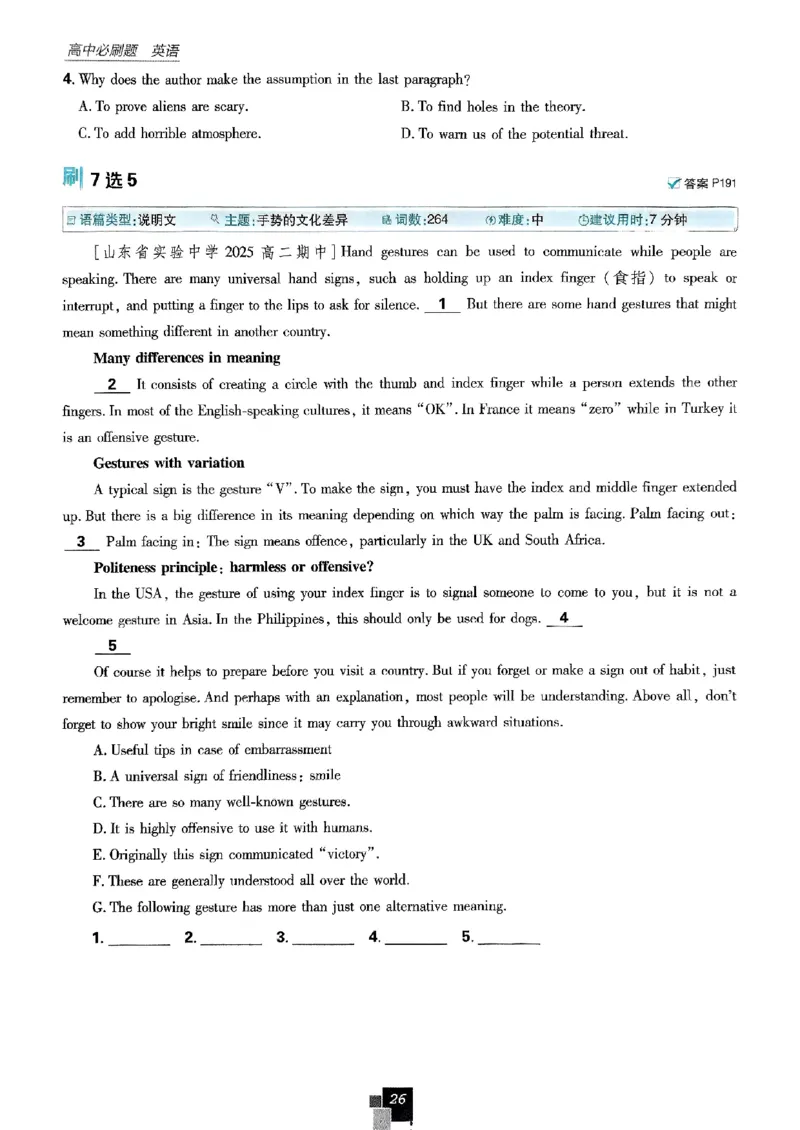 2026高二上必刷题选修一二合订本_2026版高中必刷题_英语_2026版高中必刷题英语《外研》_2026版高中必刷题选修一二合订版外研_WY高二上英语必刷题（选一、二合订本）