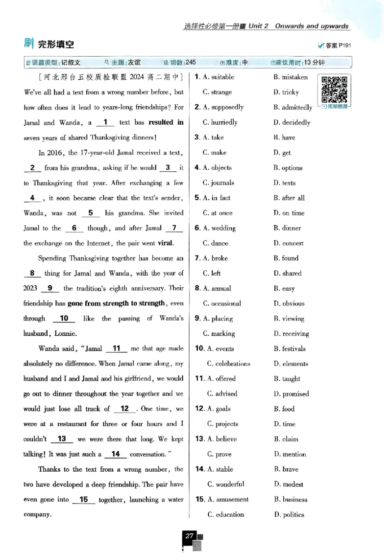 2026高二上必刷题选修一二合订本_2026版高中必刷题_英语_2026版高中必刷题英语《外研》_2026版高中必刷题选修一二合订版外研_WY高二上英语必刷题（选一、二合订本）