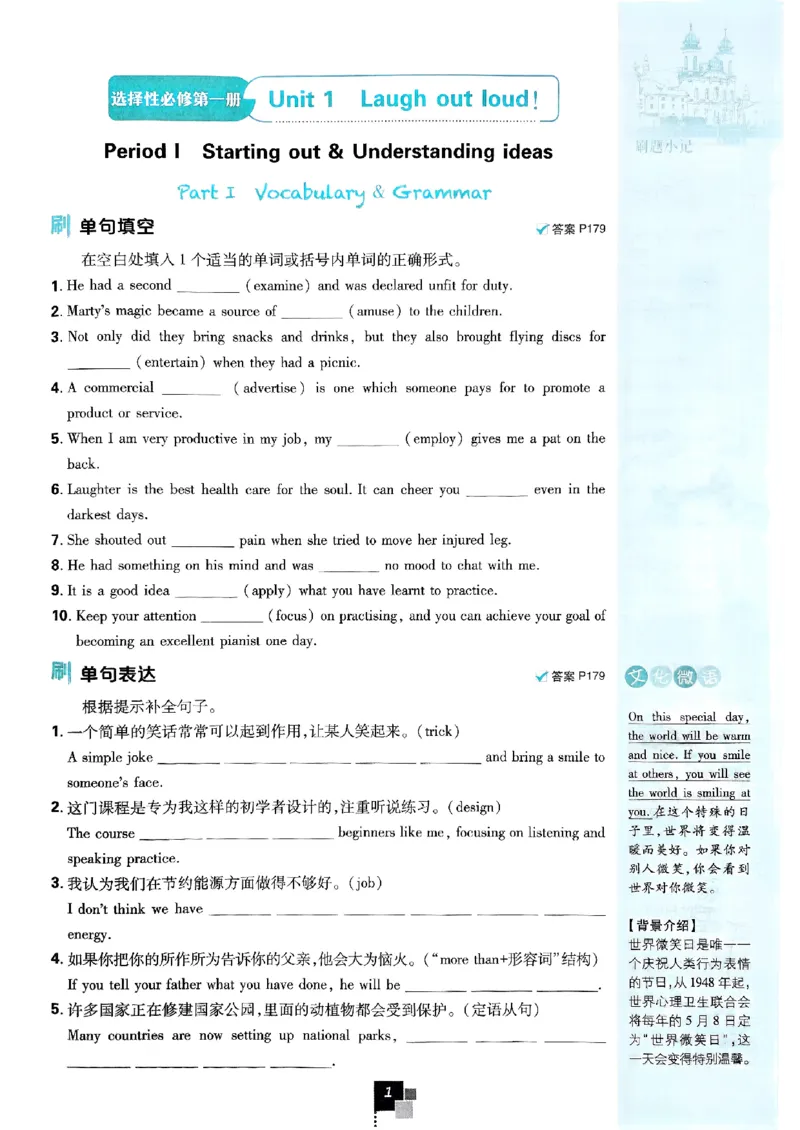 2026高二上必刷题选修一二合订本_2026版高中必刷题_英语_2026版高中必刷题英语《外研》_2026版高中必刷题选修一二合订版外研_WY高二上英语必刷题（选一、二合订本）