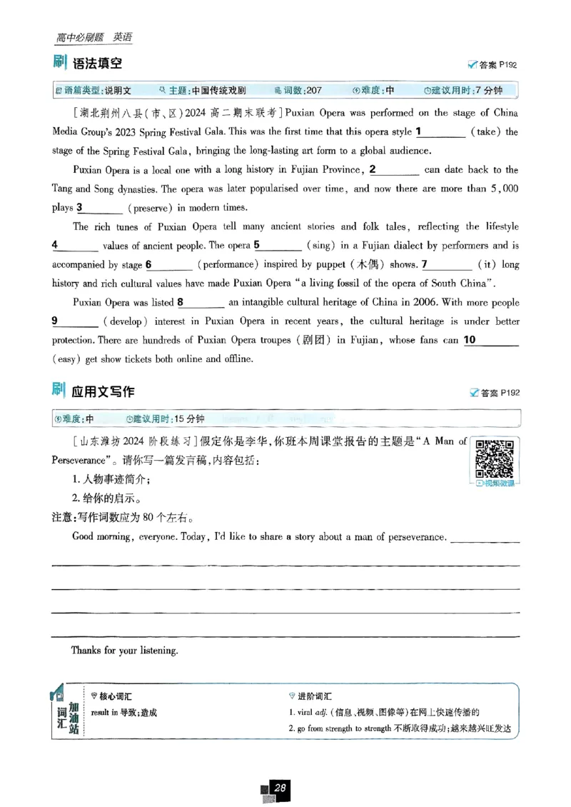 2026高二上必刷题选修一二合订本_2026版高中必刷题_英语_2026版高中必刷题英语《外研》_2026版高中必刷题选修一二合订版外研_WY高二上英语必刷题（选一、二合订本）