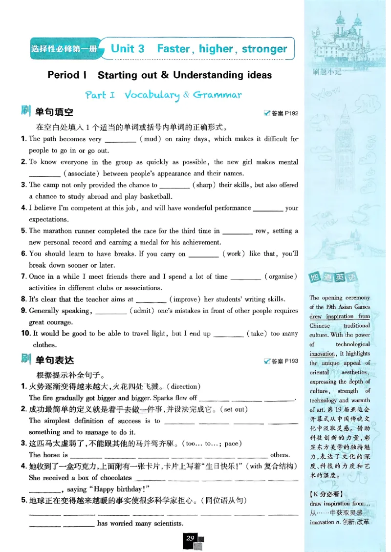 2026高二上必刷题选修一二合订本_2026版高中必刷题_英语_2026版高中必刷题英语《外研》_2026版高中必刷题选修一二合订版外研_WY高二上英语必刷题（选一、二合订本）