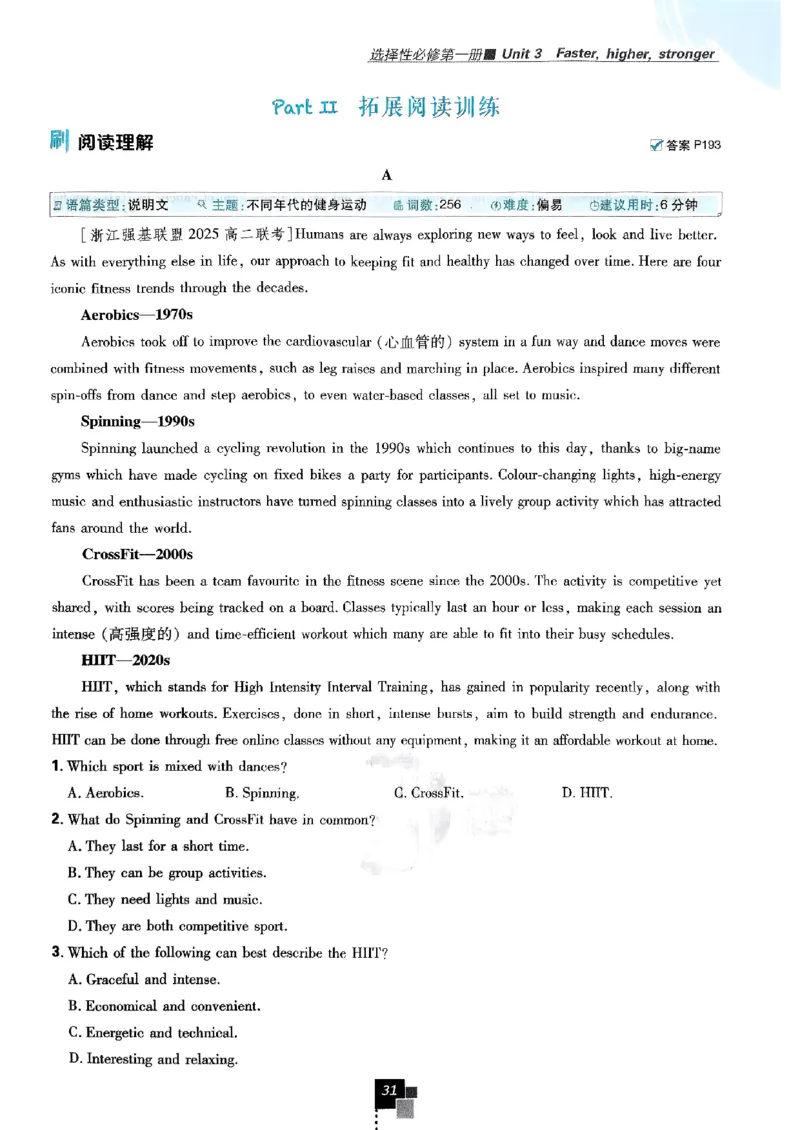 2026高二上必刷题选修一二合订本_2026版高中必刷题_英语_2026版高中必刷题英语《外研》_2026版高中必刷题选修一二合订版外研_WY高二上英语必刷题（选一、二合订本）