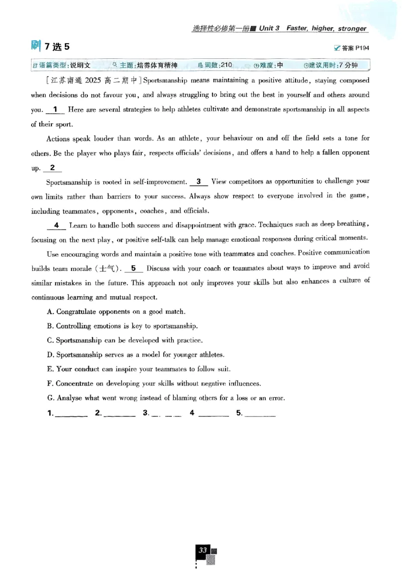 2026高二上必刷题选修一二合订本_2026版高中必刷题_英语_2026版高中必刷题英语《外研》_2026版高中必刷题选修一二合订版外研_WY高二上英语必刷题（选一、二合订本）