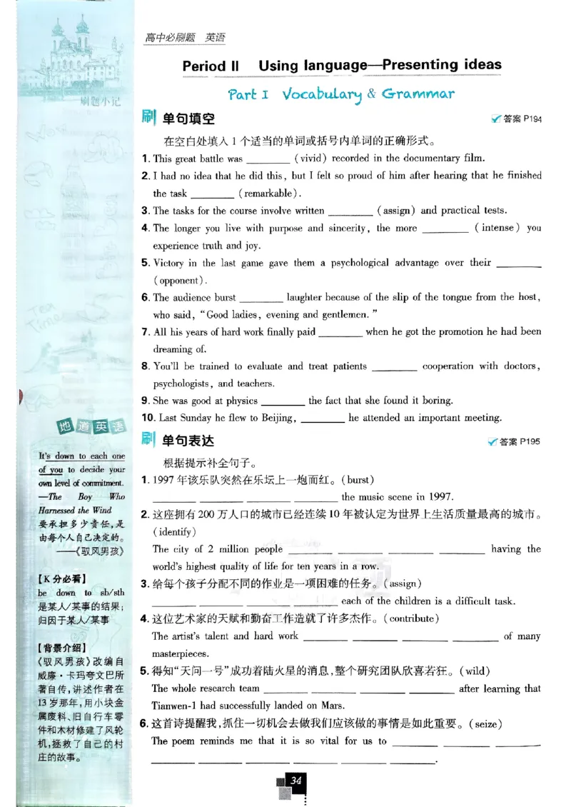 2026高二上必刷题选修一二合订本_2026版高中必刷题_英语_2026版高中必刷题英语《外研》_2026版高中必刷题选修一二合订版外研_WY高二上英语必刷题（选一、二合订本）