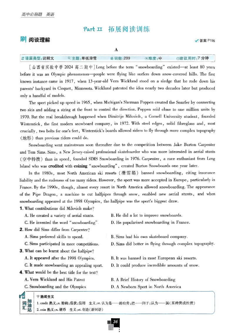 2026高二上必刷题选修一二合订本_2026版高中必刷题_英语_2026版高中必刷题英语《外研》_2026版高中必刷题选修一二合订版外研_WY高二上英语必刷题（选一、二合订本）