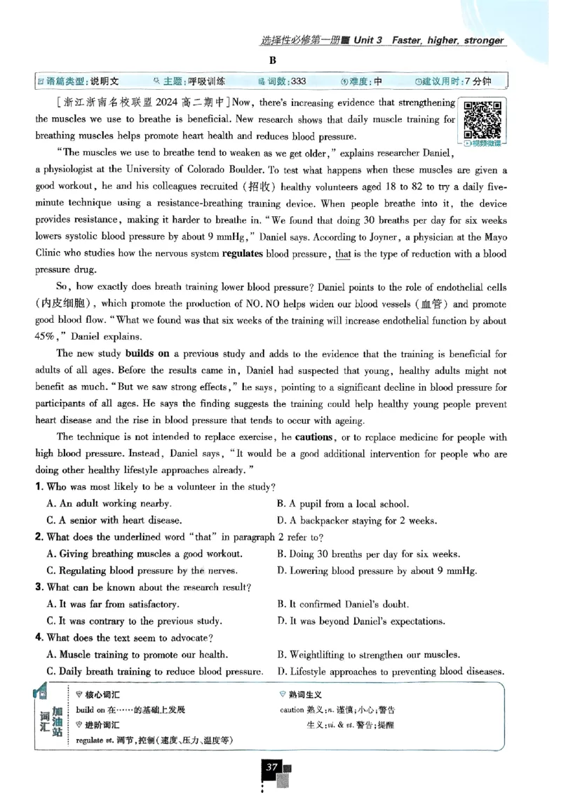 2026高二上必刷题选修一二合订本_2026版高中必刷题_英语_2026版高中必刷题英语《外研》_2026版高中必刷题选修一二合订版外研_WY高二上英语必刷题（选一、二合订本）